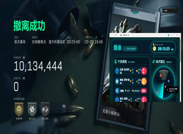 三角洲苹果辅助工具透视自瞄效果
